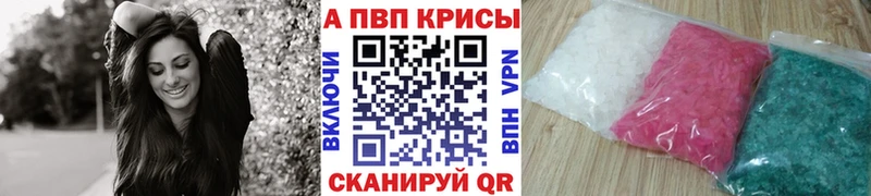 Alpha PVP Соль  Краснослободск 