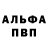 МДМА кристаллы Lena Bubalo