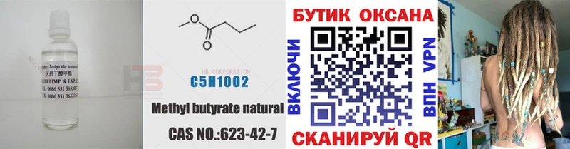 БУТИРАТ бутик Краснослободск