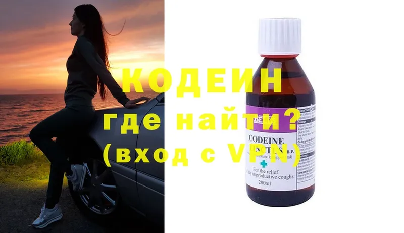 Кодеиновый сироп Lean напиток Lean (лин)  Краснослободск 