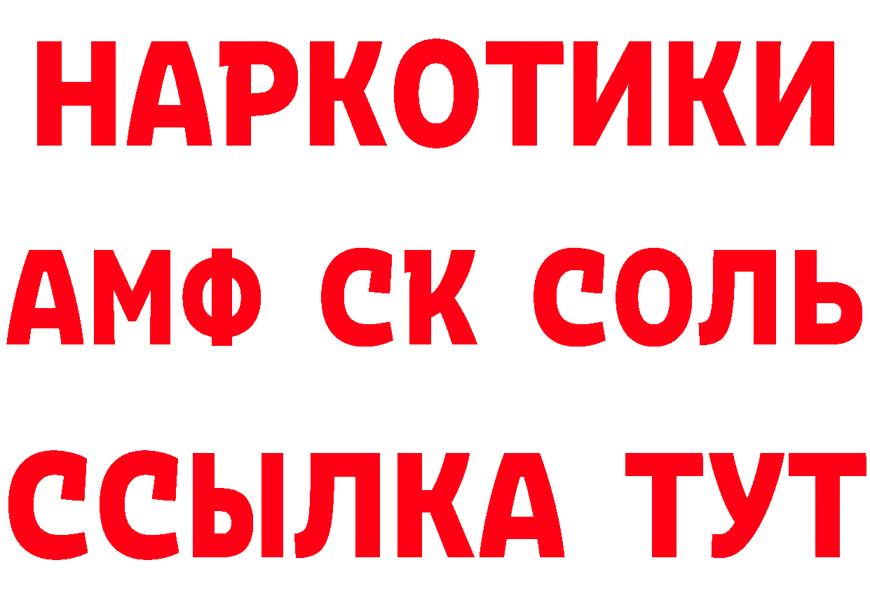 АМФЕТАМИН 97% tor мориарти omg Краснослободск